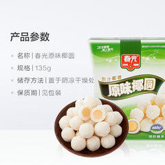 ChunGuang Original Coconut Ball Gummy Candy 135g