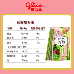 Glico Pejoy Red Bean Matcha Biscuit Sticks 42g
