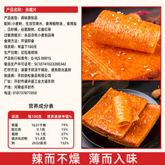 ZuiBaXiang Latiao Large-Sheet Spicy Strips - 5 Pack 400g