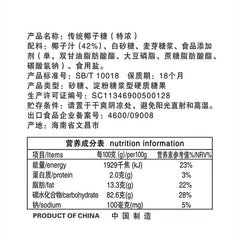 Chungguang Classic Extra-Rich Coconut Candy 250g