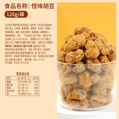 Bestore Assorted Fava Beans 120g