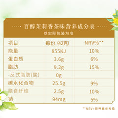 Glico Pejoy Jasmine Tea-Flavored Biscuit Sticks 42g