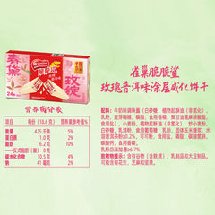 Nestle Crispy Shark Spring Limited Edition Rose Pu'er Flavor Wafer Biscuits 97g