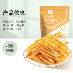 Bestore Mildly Spicy Salad Potato Sticks 140g