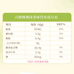 Glico Pejoy White Peach Matcha Biscuit Sticks 42g