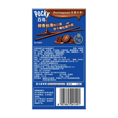 Glico Pocky Double Chocolate Biscuit Sticks 50g
