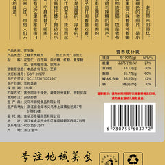 Lao Jie Kou Peanut Brittle 150g
