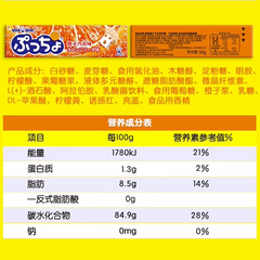 UHA Puccho Chewy Orange Soda-Flavored Candy 50g
