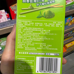 Glico Pocky Matcha Flavor Biscuit Sticks 50g