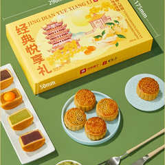 Bestore Mooncake Gift Box Assorted Flavors 8 Pieces 280g