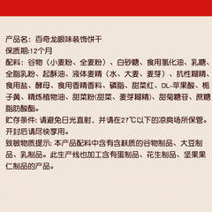 Pocky Biscuit Sticks - Dragon Year Limited Edition Longan Lychee Flavor 45g