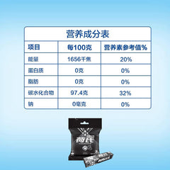 Halls Midnight Storm Mint Candy 102g