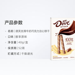 Dove Milk Chocolate-Filled Cookies 40g