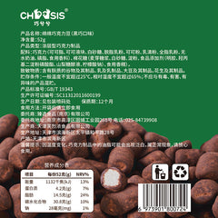 Choqsis Marshmallow Chocolate Beans 52g