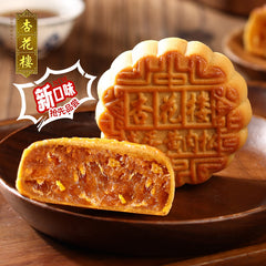 Xing Hua Lou Salted Egg Yolk & Pork Floss Mooncake 100g