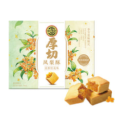 HsuFuChi Autumn Special Osmanthus-Flavored Thick Pineapple Cakes 190g