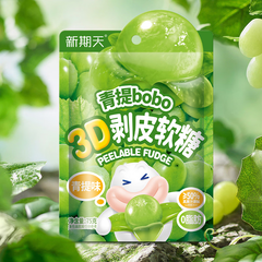 Xingqitian 3D Green Grape Gummy Candy 75g