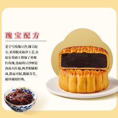 Xing Hua Lou Rose Bean Paste Mooncake 100g