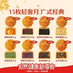 Bestore Mooncake Gift Box 525g - 15 Pieces in 8 Flavors 525g