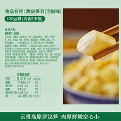 Bestore Pickled Pepper Crispy Bamboo Shoots 120g