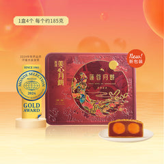 Hong Kong Meixin MX Double Yolk Lotus Seed Mooncake 740g