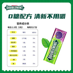 Wrigley's Sugarfree Mints Blackcurrant Flavor 23.8g