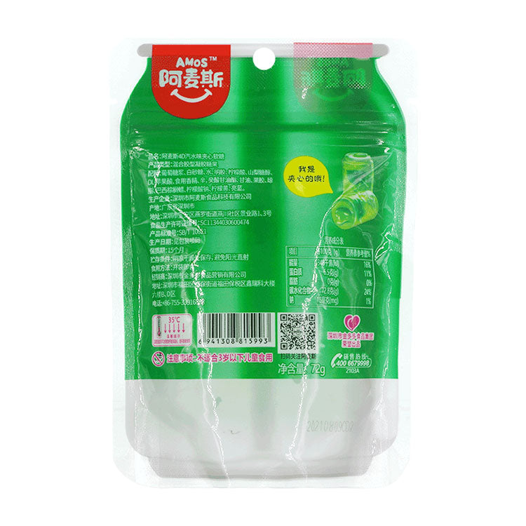 Amos 4D Gummy Soda Lime Candy 72g – Yumsbox