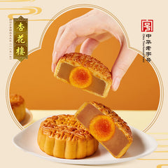 Xing Hua Lou Egg Yolk Lotus Seed Paste Mooncake 100g