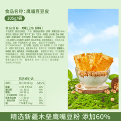 Bestore Spicy Chickpeas Chips 105g