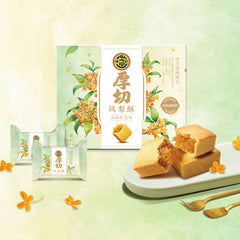 HsuFuChi Autumn Special Osmanthus-Flavored Thick Pineapple Cakes 190g