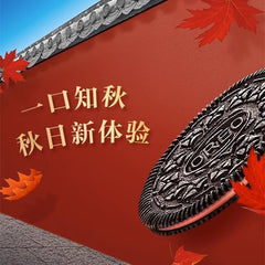 Oreo Autumn Special Hawthorn-Flavored Sandwich Cookies 95g