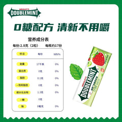 Wrigley's Doublemint Sugar-Free Strawberry Mint Candy 23.8g