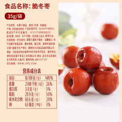 Bestore Crisp Winter Jujube 35g