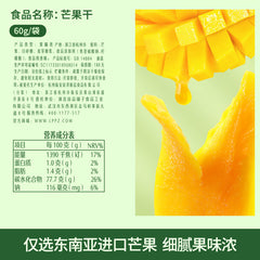 Bestore Thick-Cut Mango Dried Snack 60g