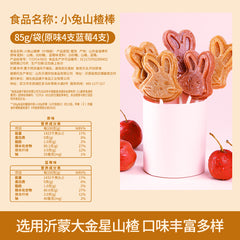 Bestore Bunny-Shaped Hawthorn Lollipops 85g