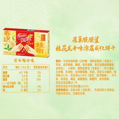 Nestle  Crispy Shark Spring Limited Osmanthus Longjing Flavor Wafer Biscuits 97g