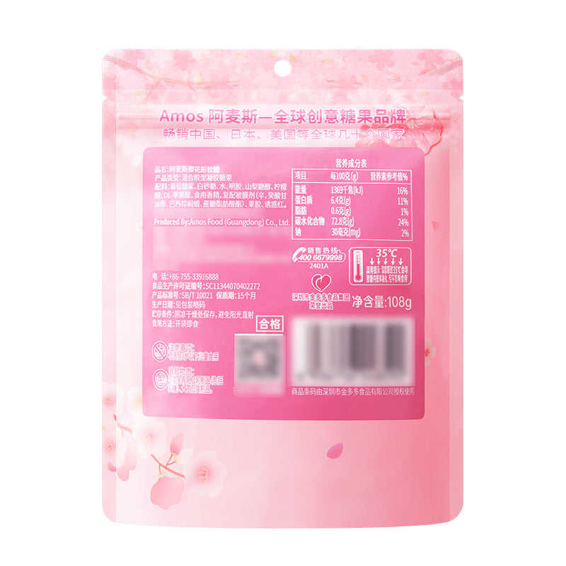 送料/関税込 ●SHALOM● GUMMY BLOOM TOP JingJingLeDao Hawthorn Dango Gummy 60g ~ 京京乐道丸子串串