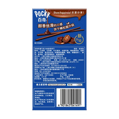 Glico Pocky Double Chocolate Biscuit Sticks 50g