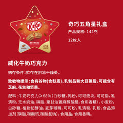 KitKat Milk Chocolate Wafers in Starry Packaging 144g