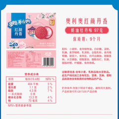 Oreo Spring Limited Edition Cream Peony Flavor 97g