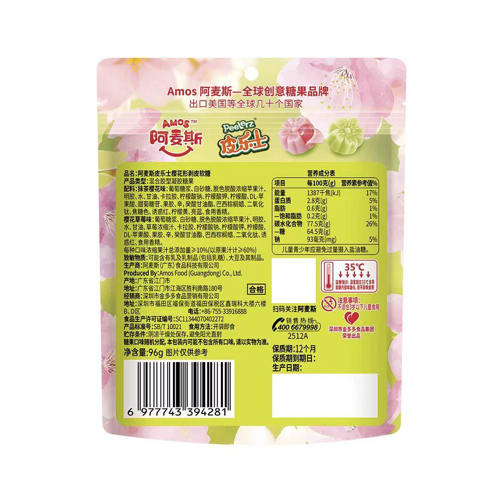 Amos Cherry Blossom Peeling Gummy Candy - Matcha & Strawberry