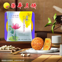 Wing Wah Low-Sugar Double Yolk White Lotus Paste Mooncake Gift Box 740g