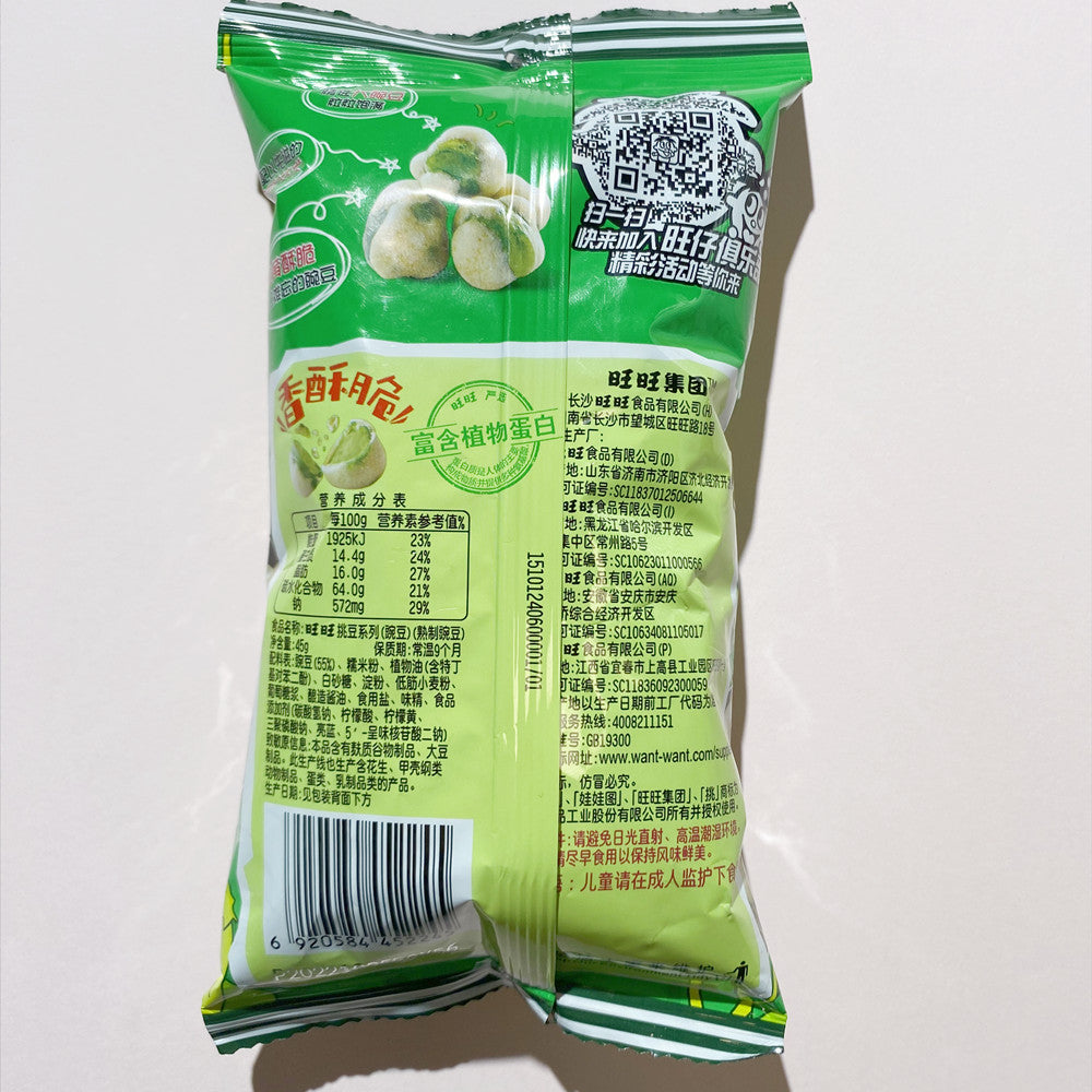 Want-Want Green Pea Snack 45g – Yumsbox
