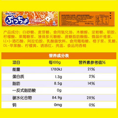 UHA Puccho Chewy Orange Soda-Flavored  Candy 50g