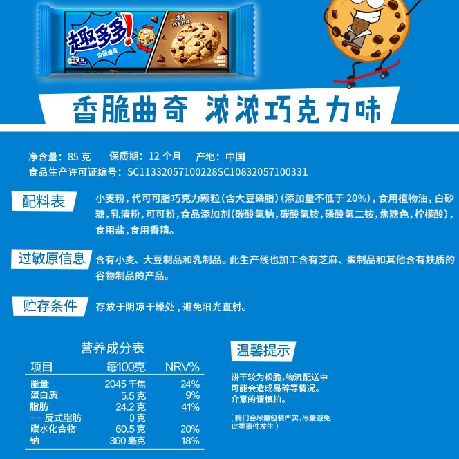 Your World/CHOCOLATE CHIP COOKIES：未開封CD Your World/CHOCOLATE CHIP COOKIES：未開封CD CD