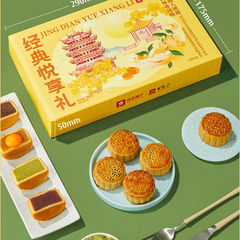 Bestore Mooncake Gift Box Assorted Flavors  8 Pieces 280g