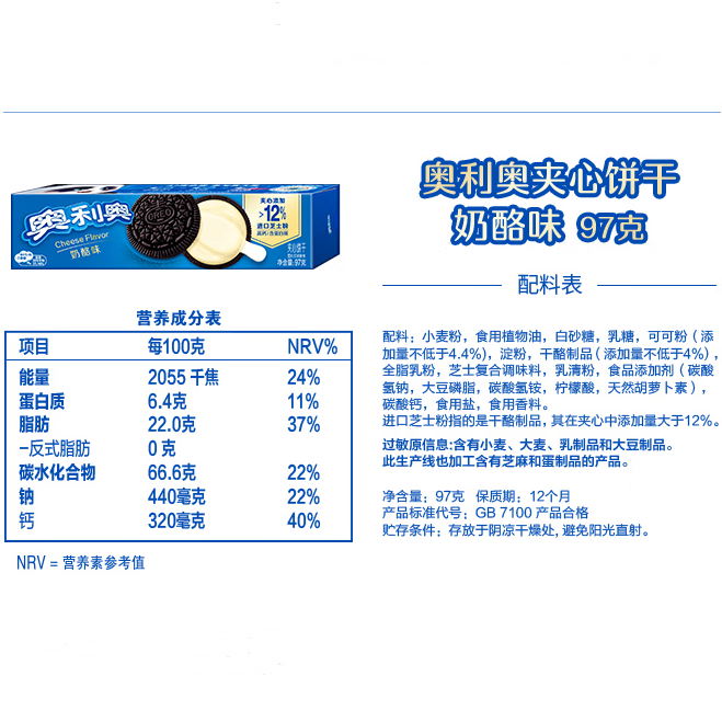パンツ oreo Oreo Cheese Flavor Cream Filled Cookies 97g – Yumsbox