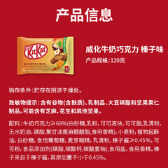 Kitkat Wafer Milk Chocolate with Hazelnut Flavor 120g