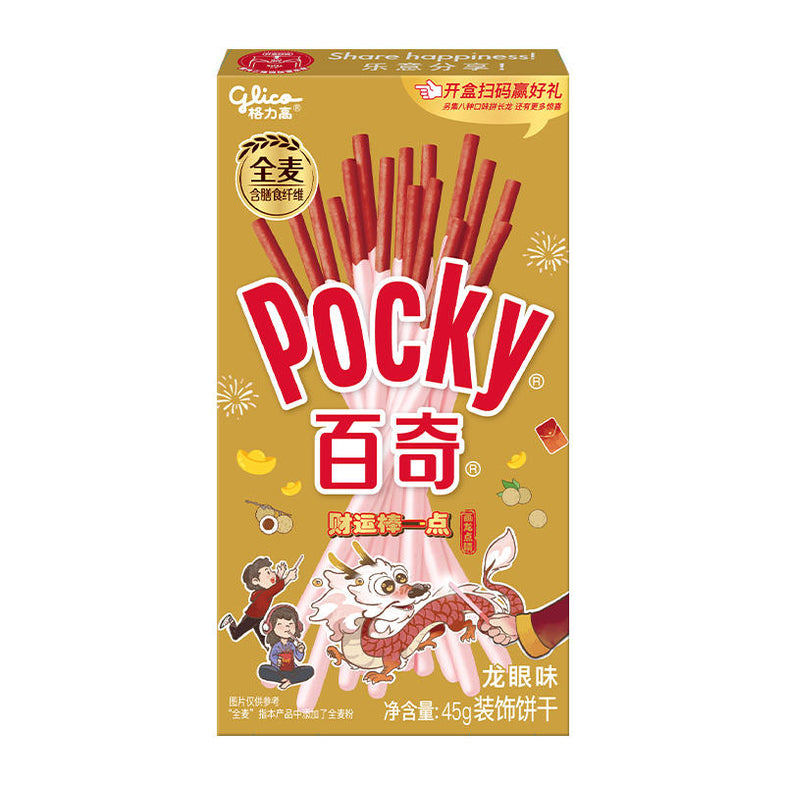 Pocky様　２点セット Glico Pocky Double Layer Biscuit Sticks Vanilla White