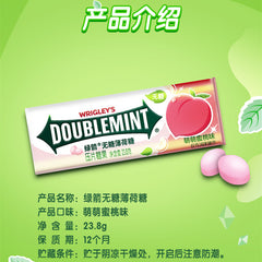 Wrigley's Doublemint Sugar-Free White Peach Mint Candy 23.8g